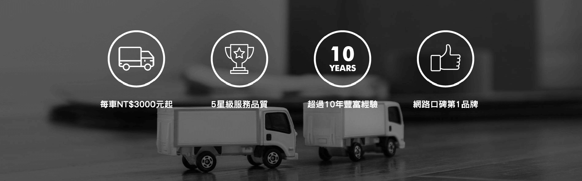 5星級的搬家公司-揚陞搬家-台中搬家推薦