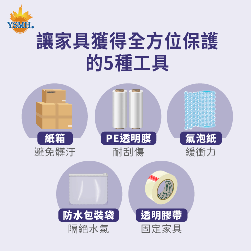 5種搬家打包工具的優點-搬家打包技巧